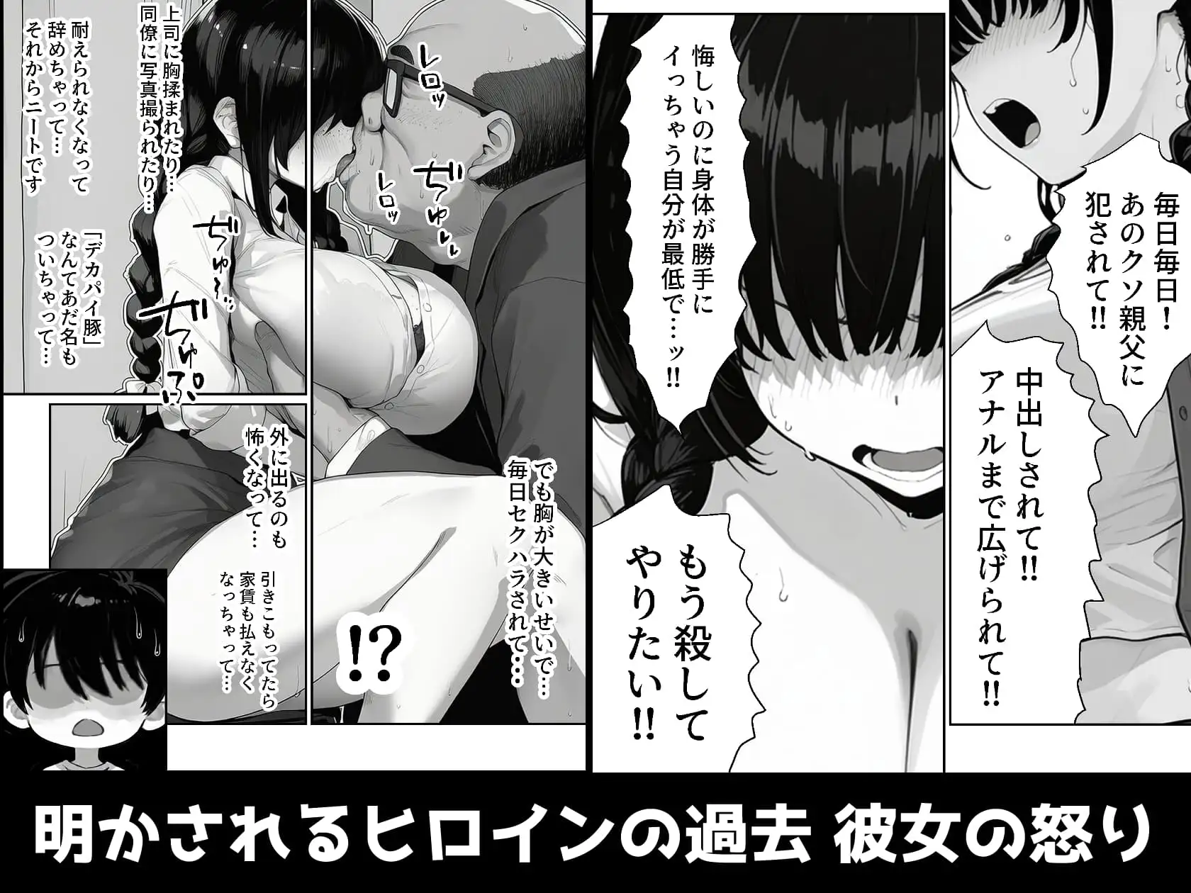 大家のケツ便器になる所だった巨乳ブスを俺が一生守ることにした件 [レトロンズカンパニー] | DLsite - R18