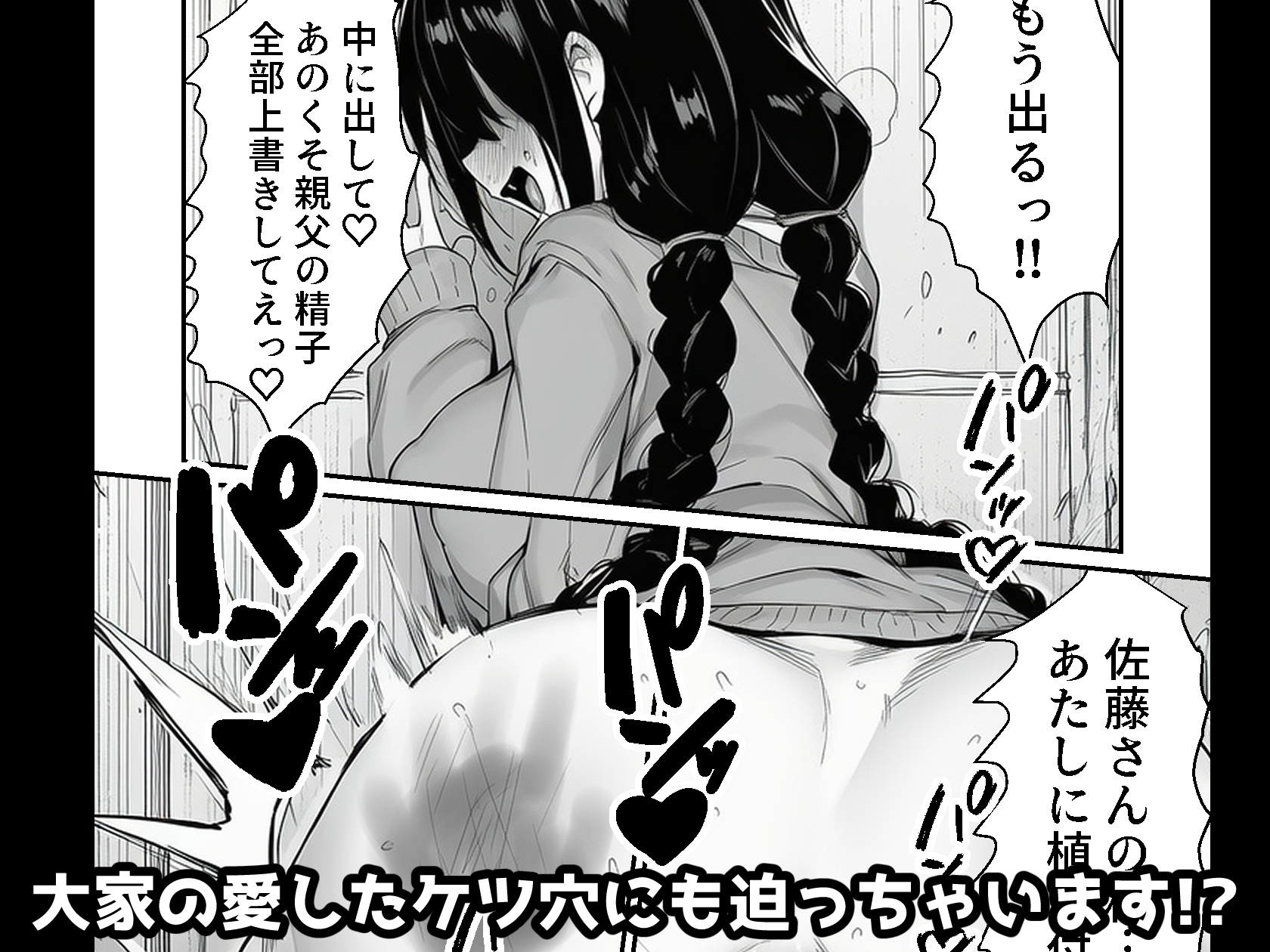 大家のケツ便器になる所だった巨乳ブスを俺が一生守ることにした件 画像8