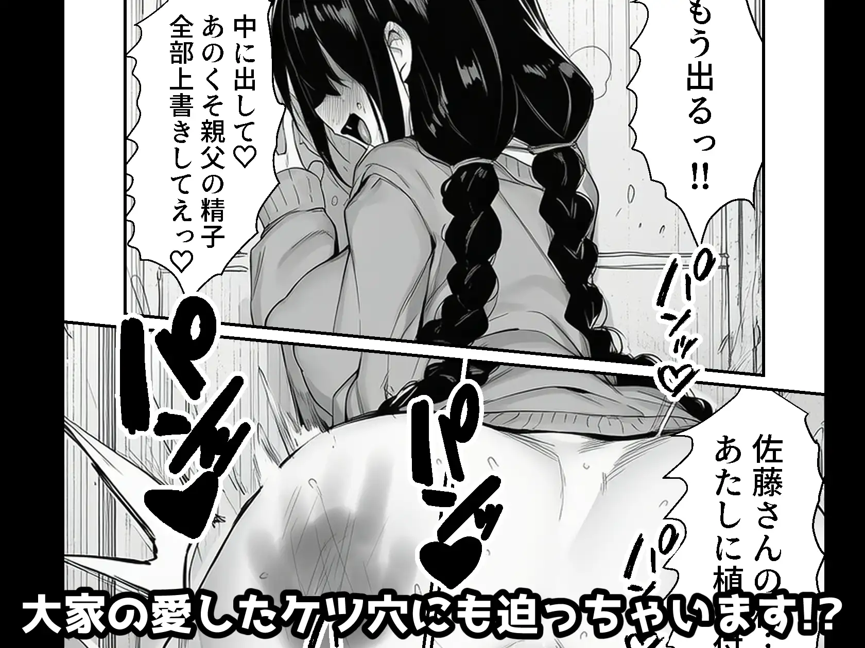 大家のケツ便器になる所だった巨乳ブスを俺が一生守ることにした件 [レトロンズカンパニー] | DLsite - R18