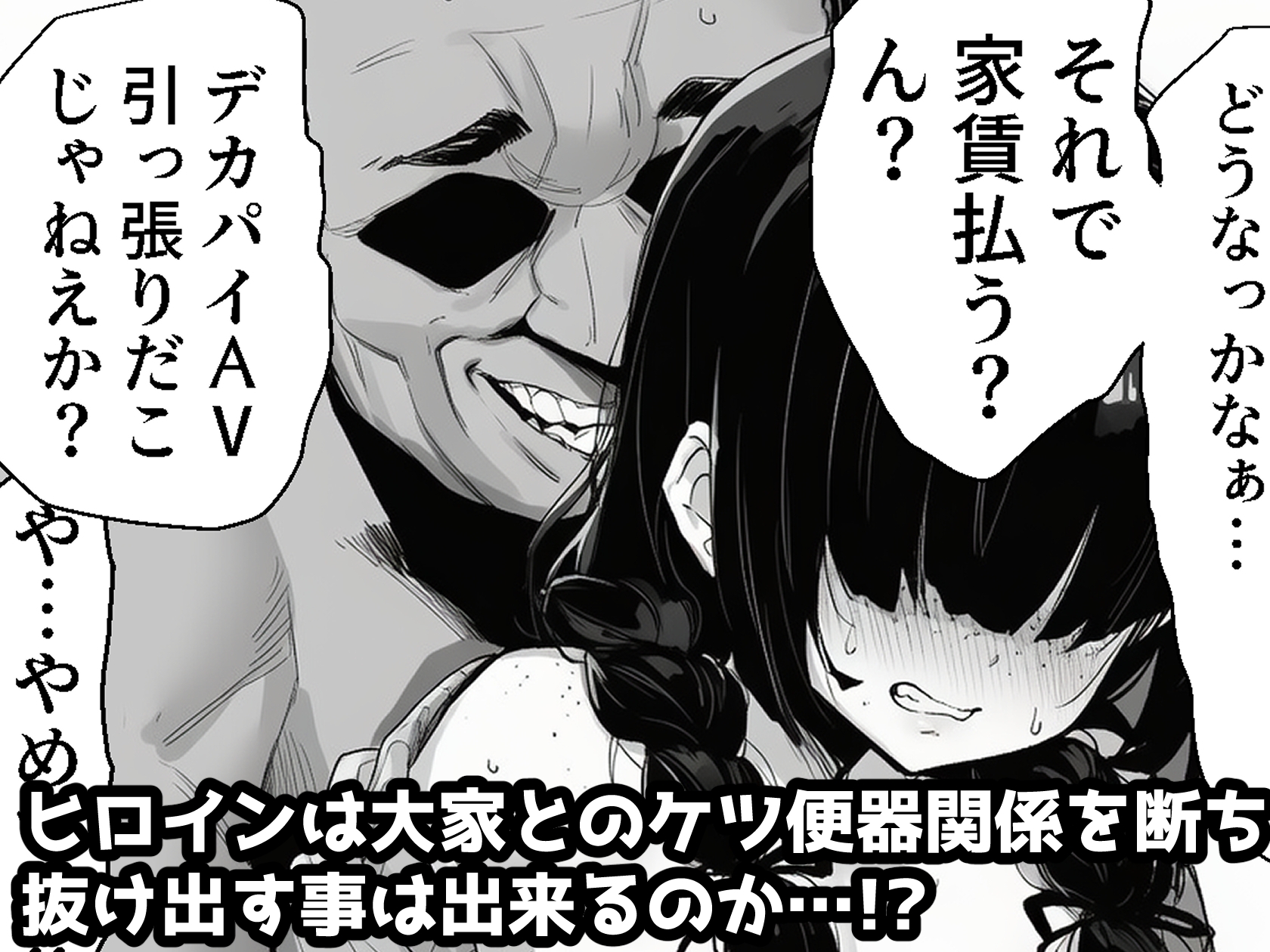 大家のケツ便器になる所だった巨乳ブスを俺が一生守ることにした件 画像9