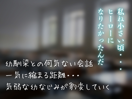 悪いことをしたら小悪魔幼馴染に骨抜きにされる 画像1