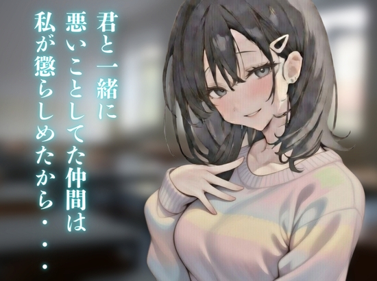 悪いことをしたら小悪魔幼馴染に骨抜きにされる 画像2