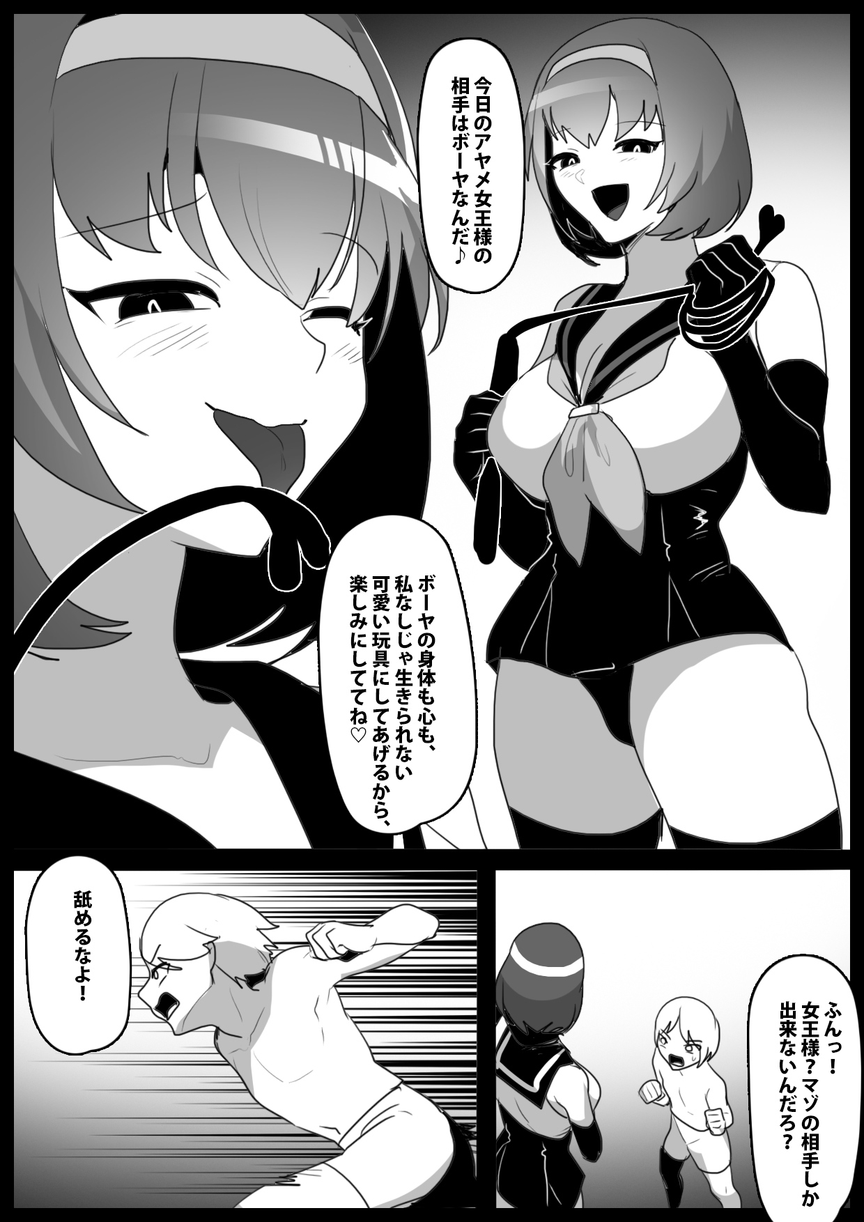 ガールズビート！-アヤメ- 画像1