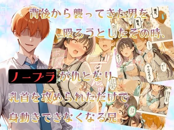 チャラ兄とマジメ義妹が人格入替してキセキの中出しセックする話 Part2 サンプル 5/10
