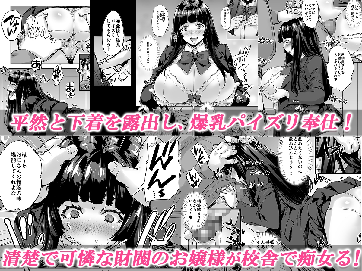 私、操られています… 画像2