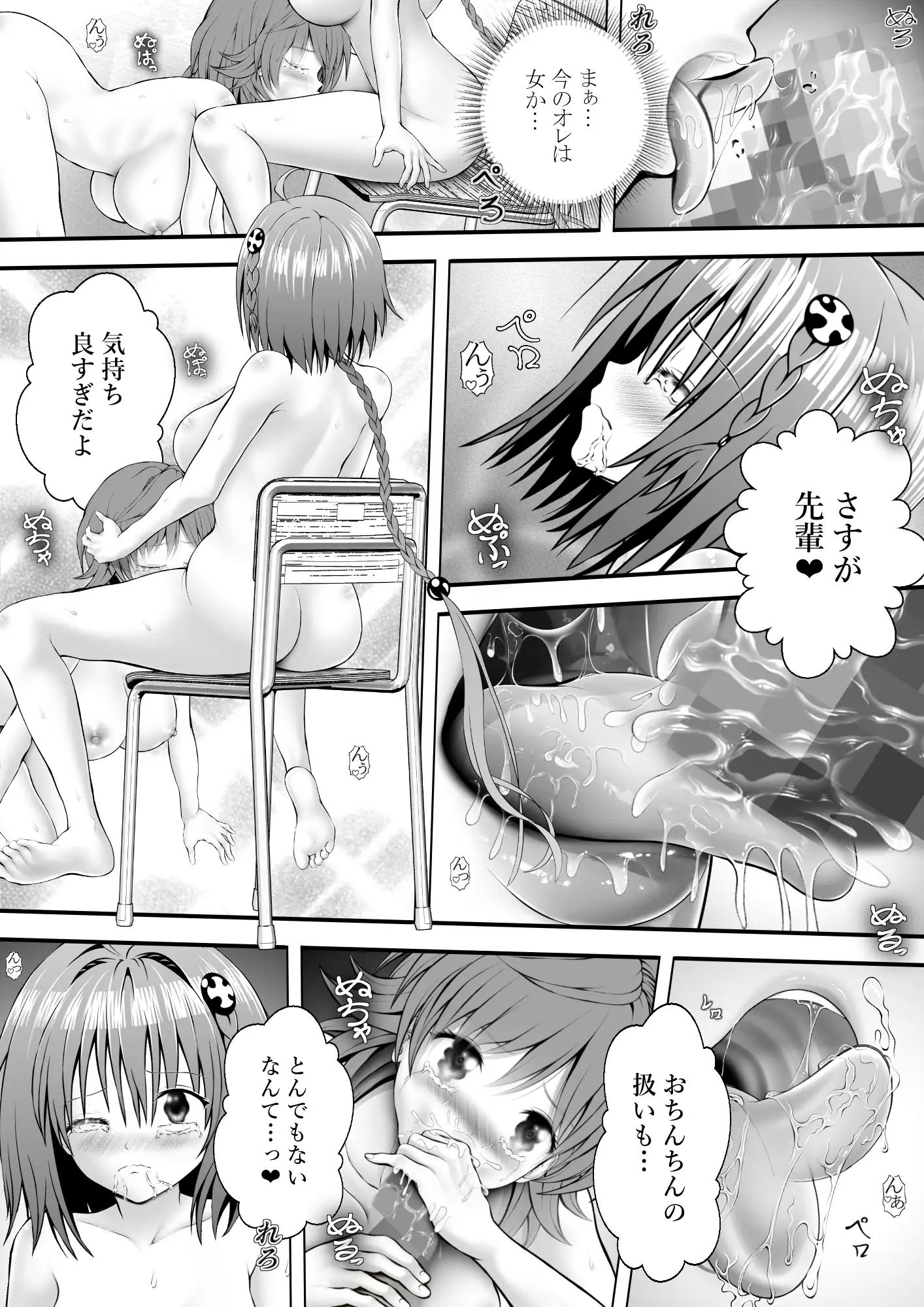 あらぶる〜特殊レズのプニとろ〜 サンプル画像 2
