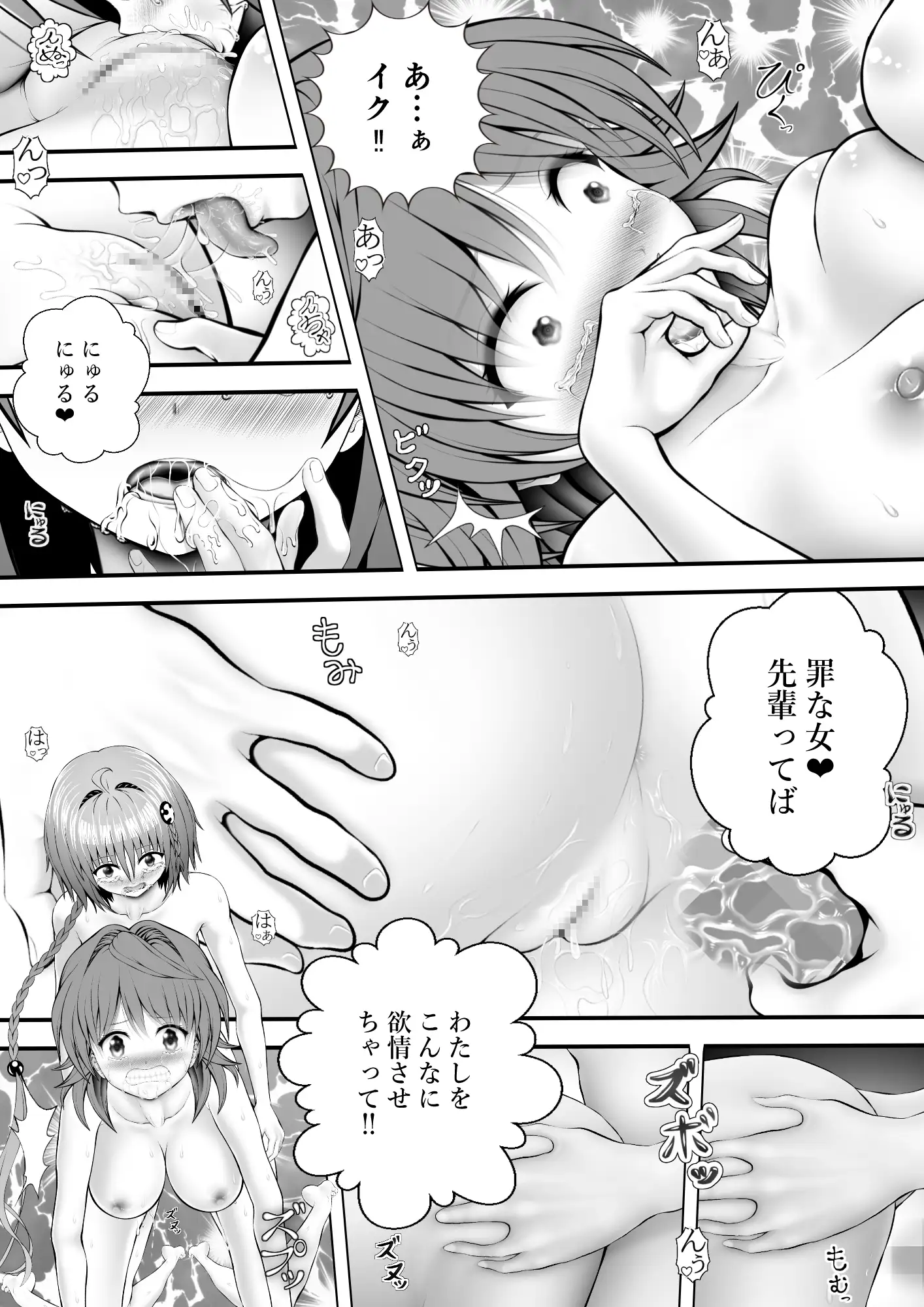 あらぶる〜特殊レズのプニとろ〜 サンプル画像 4