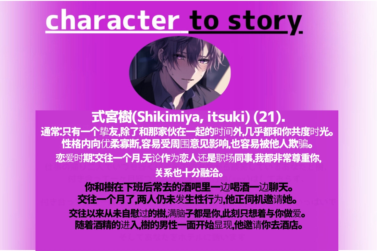 【简体字翻译】真心喜欢的话就不需要言语对吧?酒后归来的慰劳性爱【敬语系超甜低音男友篇】【CV春待雹】【真实到令人心痛系列】双耳录音-2画像