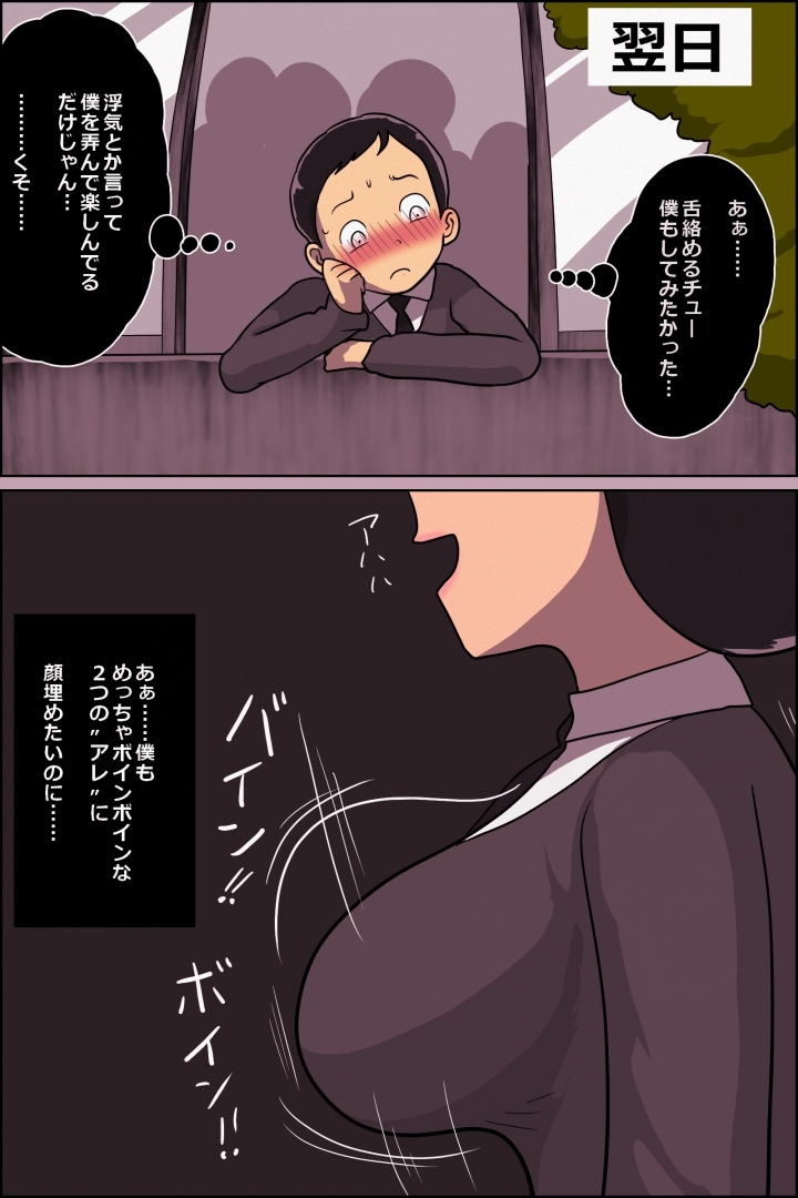 陽キャ彼氏を持つ近所の剛毛女子とボクの秘密 画像5