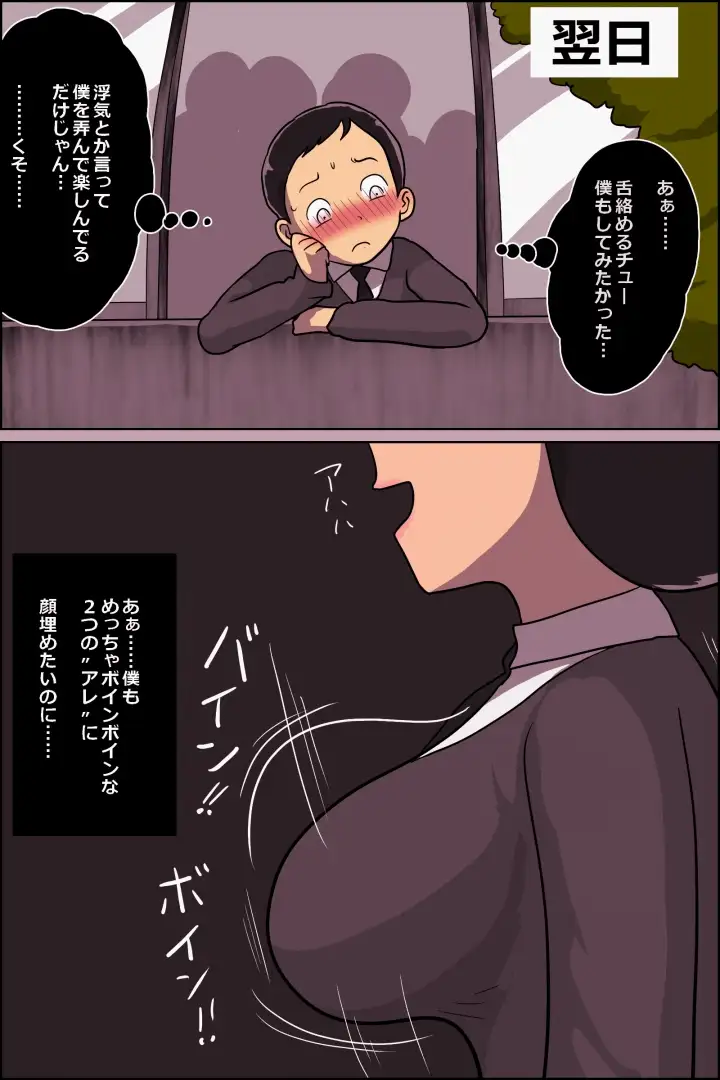 陽キャ彼氏を持つ近所の剛毛女子とボクの秘密 サンプル画像 5