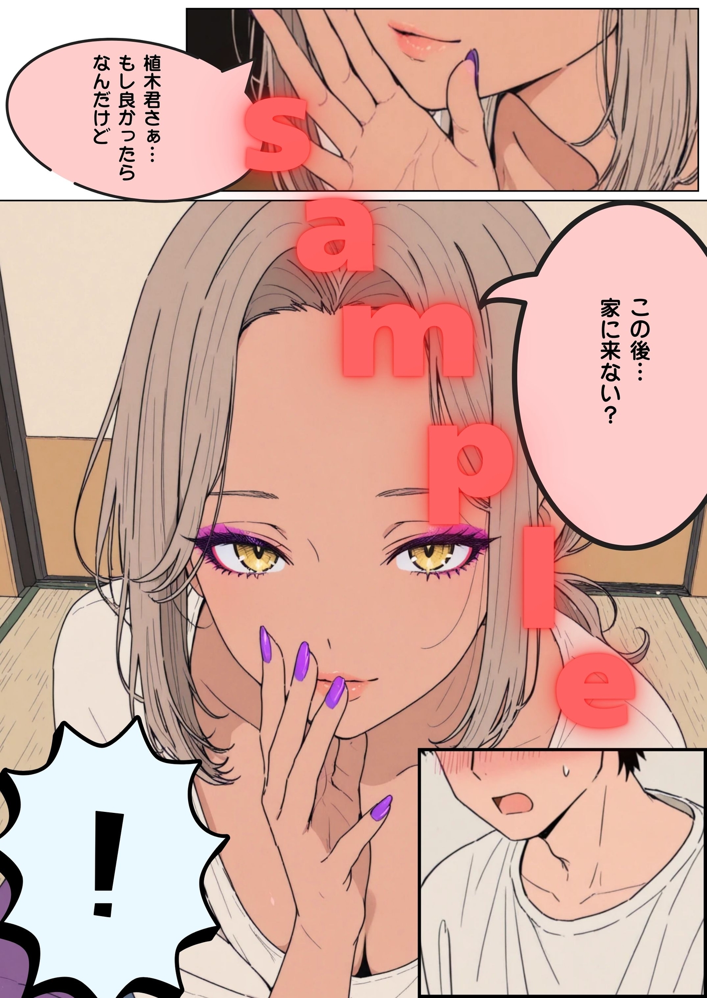 職業訓練校で出会ったシングルマザーと… サンプル 2/7