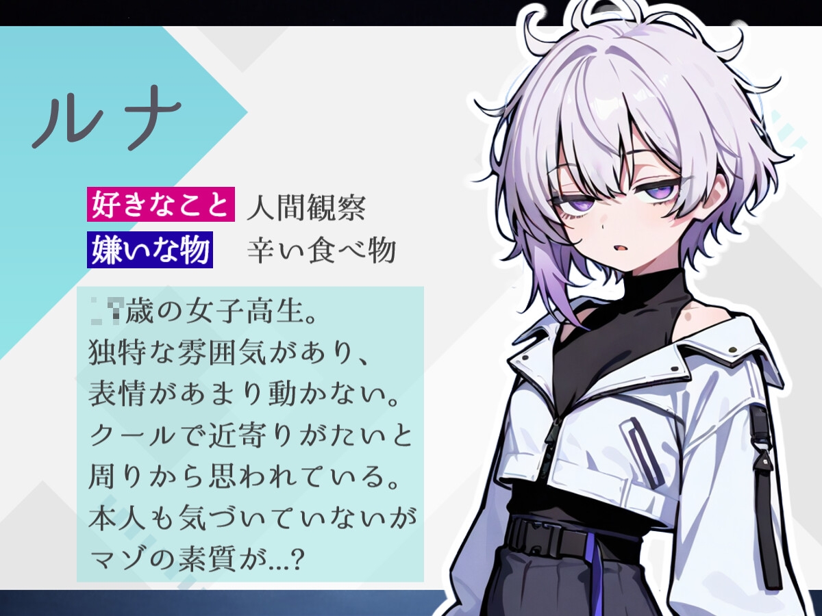 【やみてん工房】好意と隷属2つのパラメータがルナとの生活を楽しみましょう『ハメ撮り日記 不思議少女との30日間』6