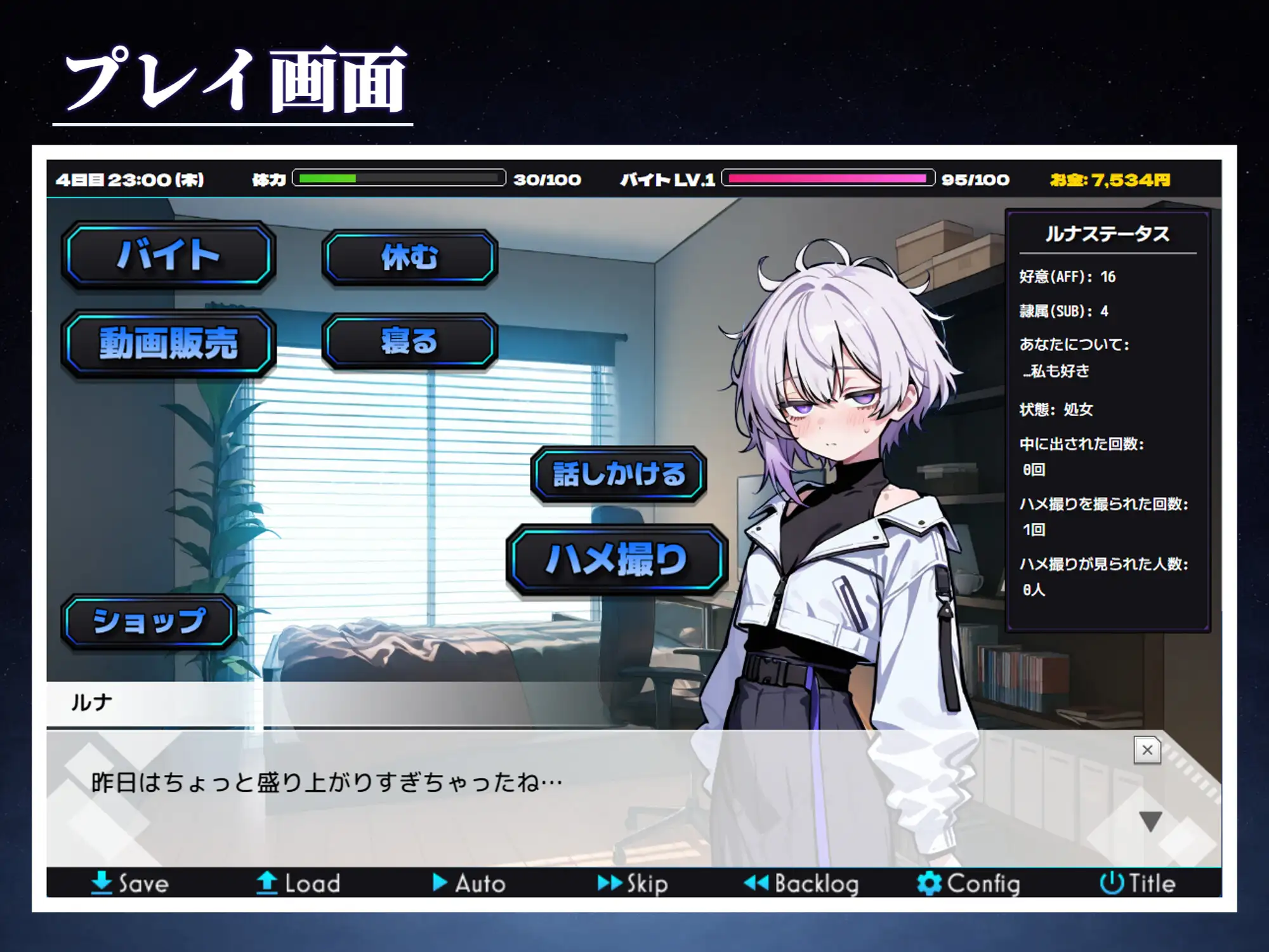 ハメ撮り日記 不思議少女との30日間 [やみてん工房] | DLsite - R18