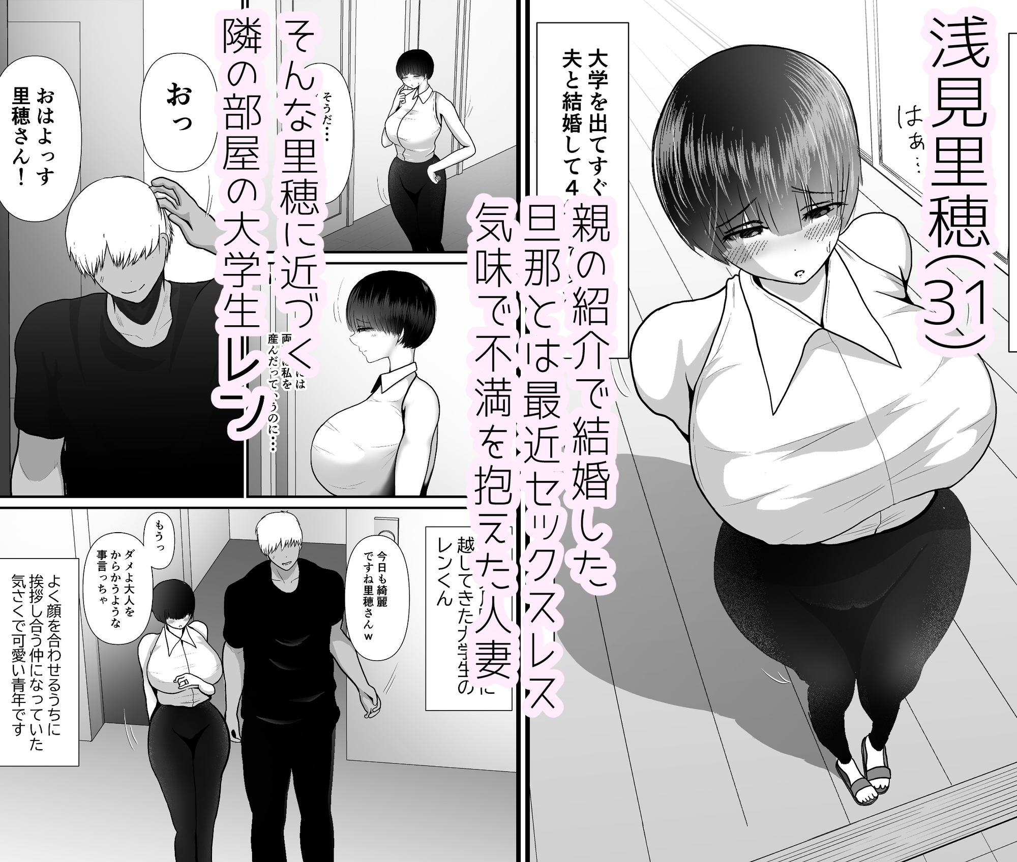 爆乳清楚妻NTR〜すぐイク雑魚ま〇こ妻、年下のデカ〇ンに完堕ちw〜 画像1