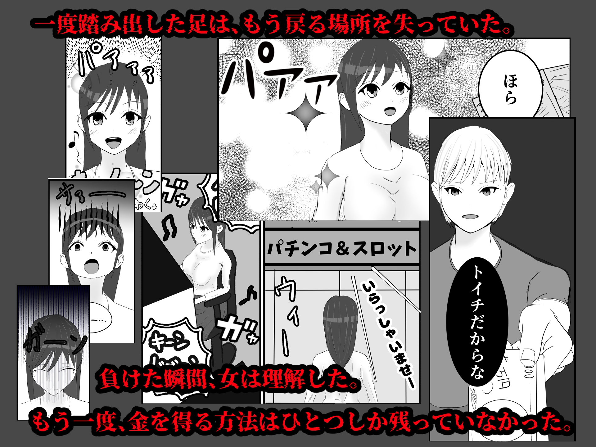 母親失格。～でも誕生日だけは祝いたかった、身体を売ったシンママの末路～ 画像2