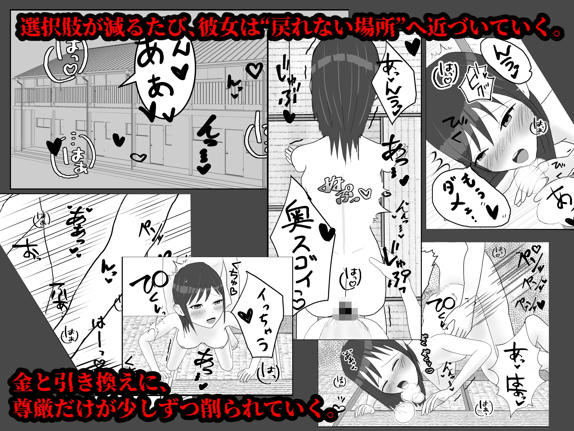 母親失格。～でも誕生日だけは祝いたかった、身体を売ったシンママの末路～ 画像3