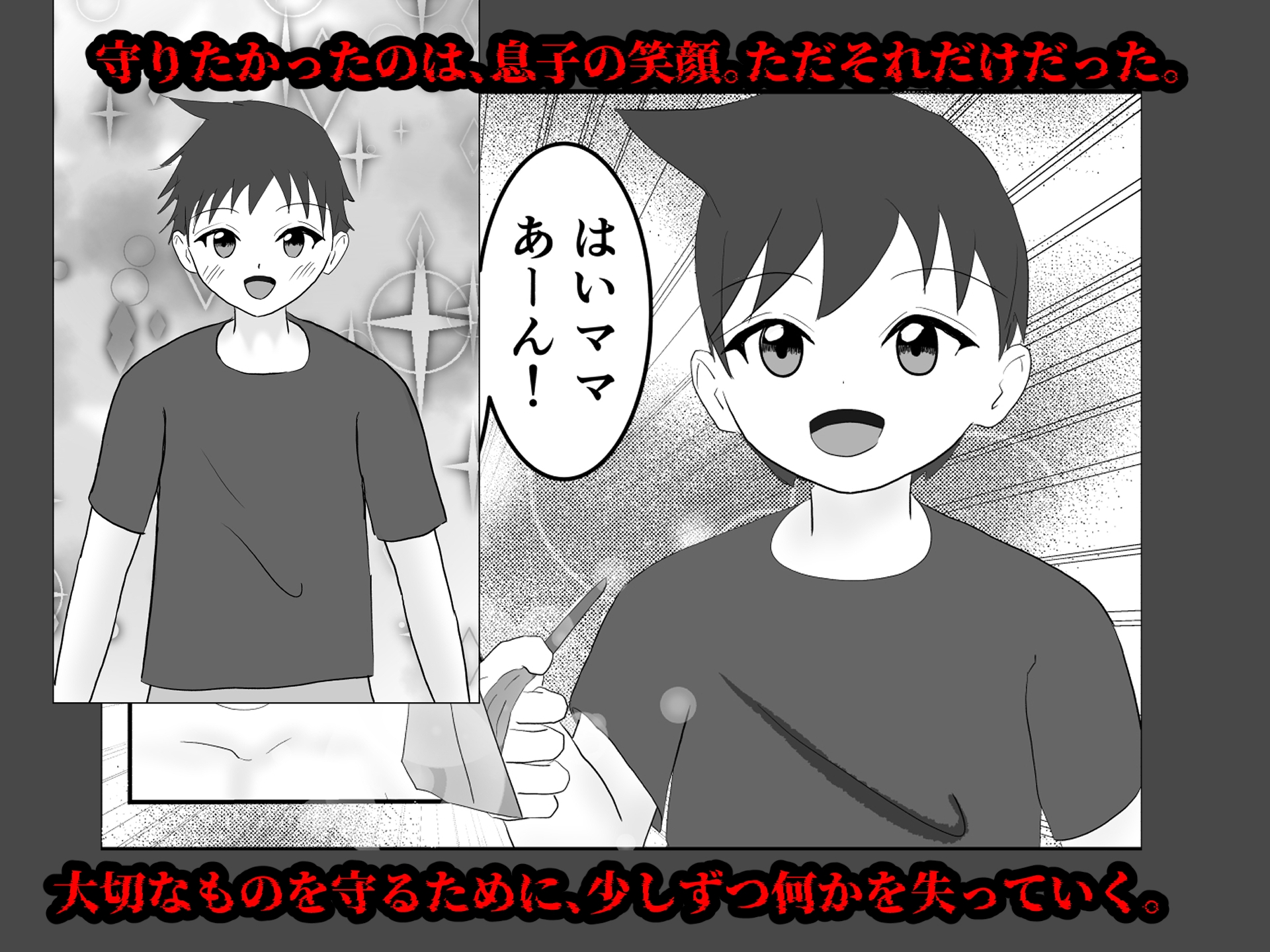 母親失格。～でも誕生日だけは祝いたかった、身体を売ったシンママの末路～ 画像4