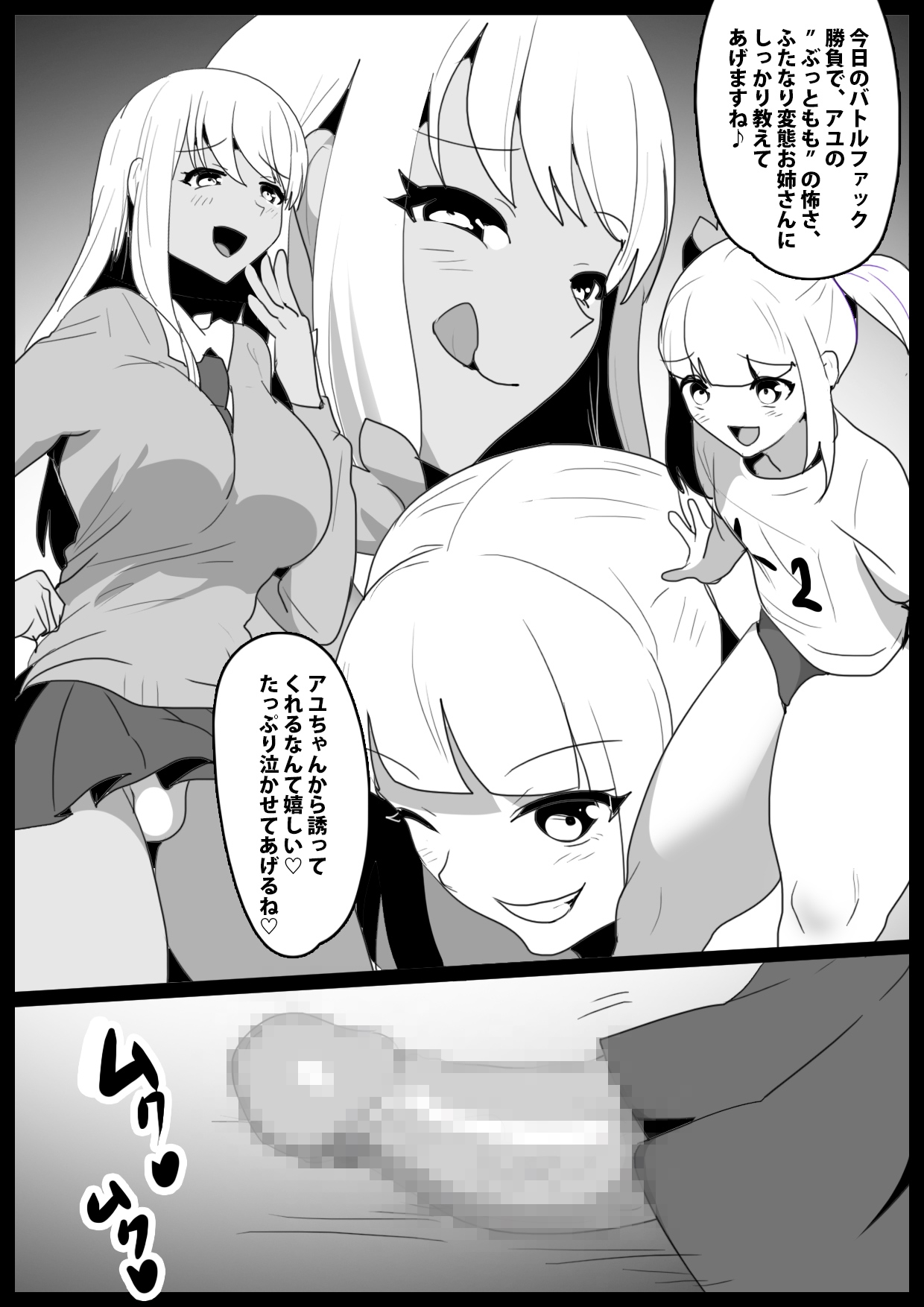 ガールズビート！ぷらす -ヒナノ対アユ- 画像1