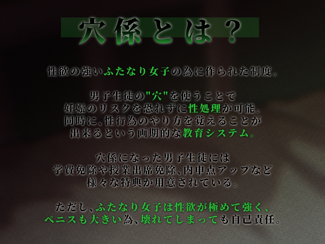 穴係～性欲つよつよふたなり陰キャの極太むっちりチンポの性処理～ 画像1