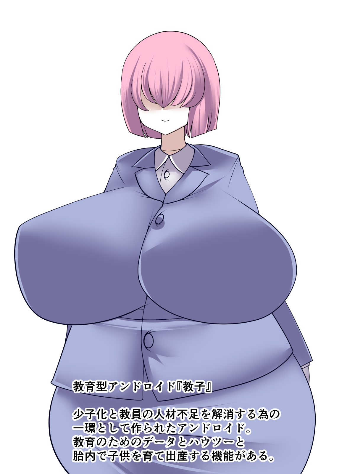 アンドロイドとワクワクえちえち授業セット 画像2