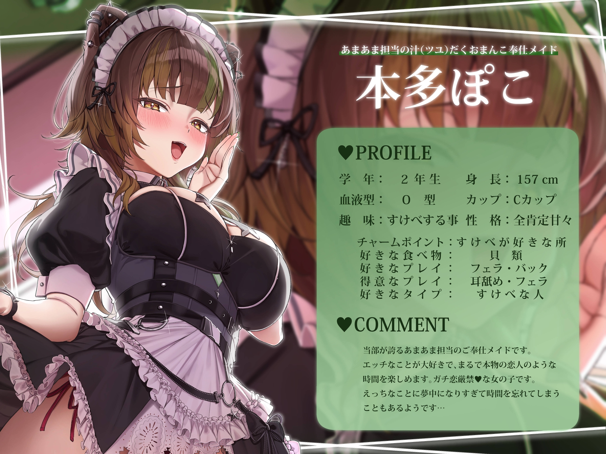 何でも言うことを聞いてくれるおちんぽご奉仕部っ ～ご主人様の望みのままに快楽地獄から逃がさない～【どすけべあにまるず】 画像2