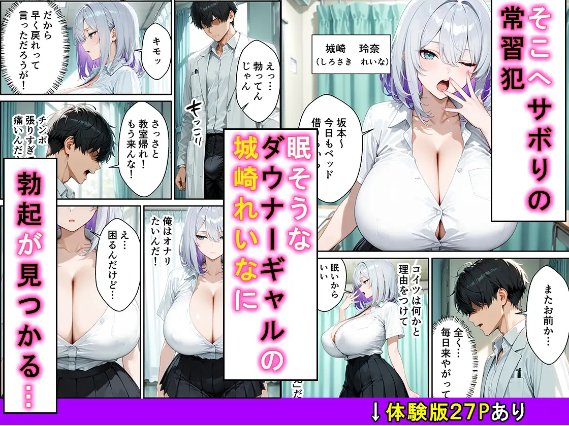 サボり魔ダウナーギャルが眠そうな顔で何度も中出しさせてくれる話 サンプル画像 2