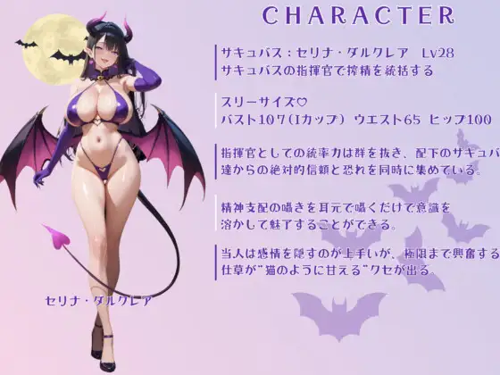 淫魔の射精管理室 サンプル画像 5