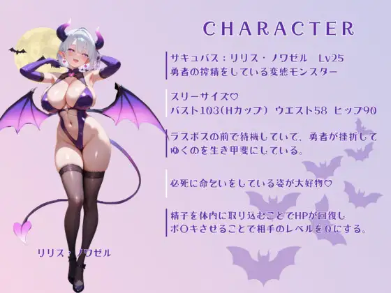 淫魔の射精管理室 サンプル画像 6