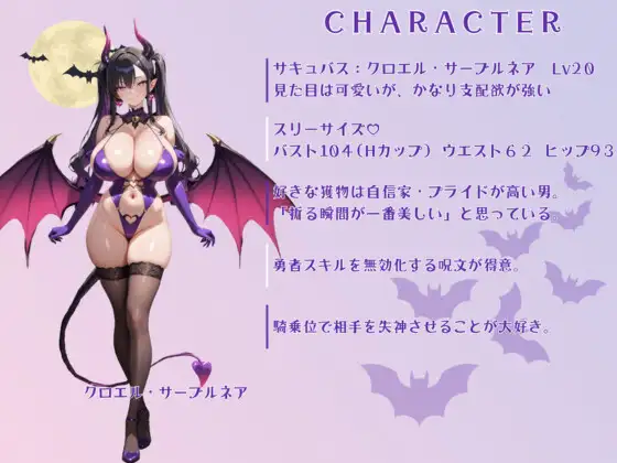淫魔の射精管理室 サンプル画像 7