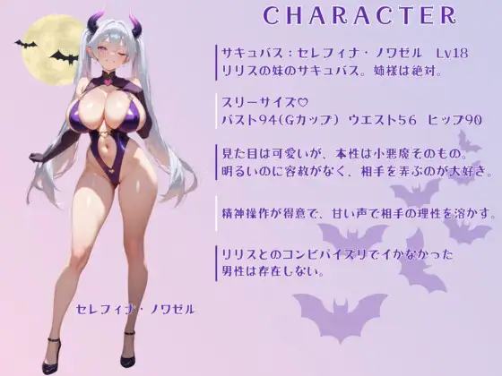淫魔の射精管理室 サンプル画像 8