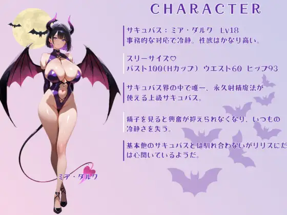 淫魔の射精管理室 サンプル画像 9