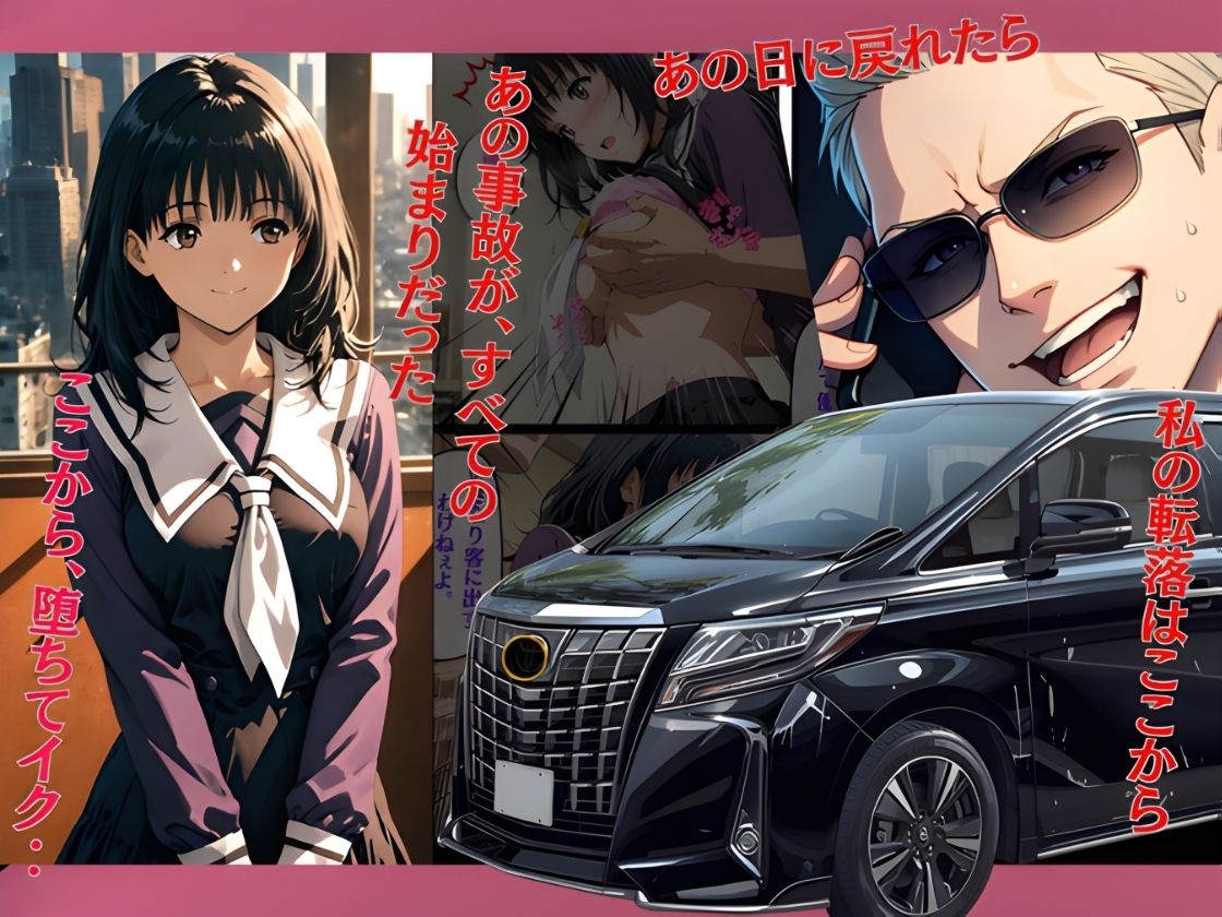 事故の代償は飼育生活でした。 サンプル 1/7