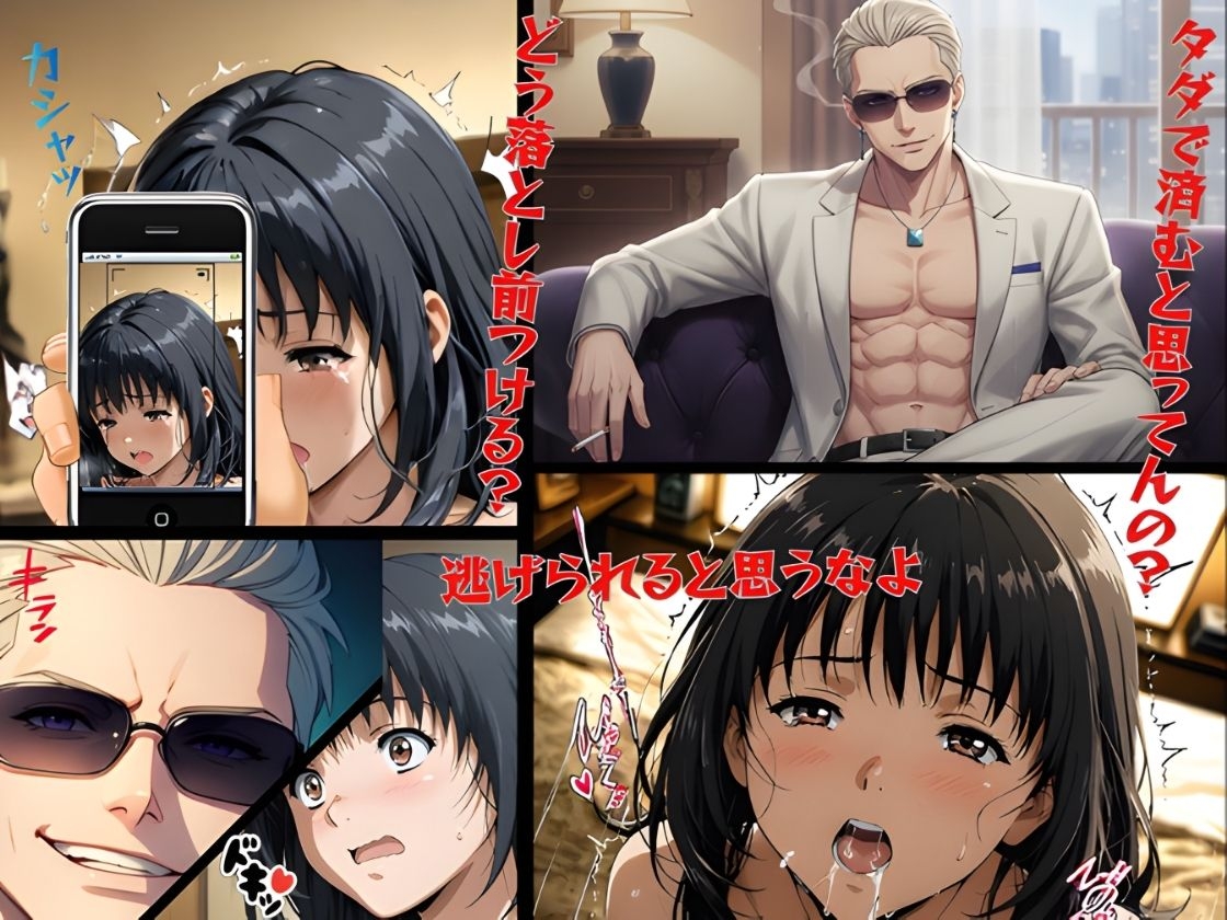 事故の代償は飼育生活でした。 サンプル 2/7