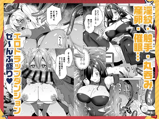 女体化すると1000倍強くなるスキルを手に入れた！2 サンプル画像 3
