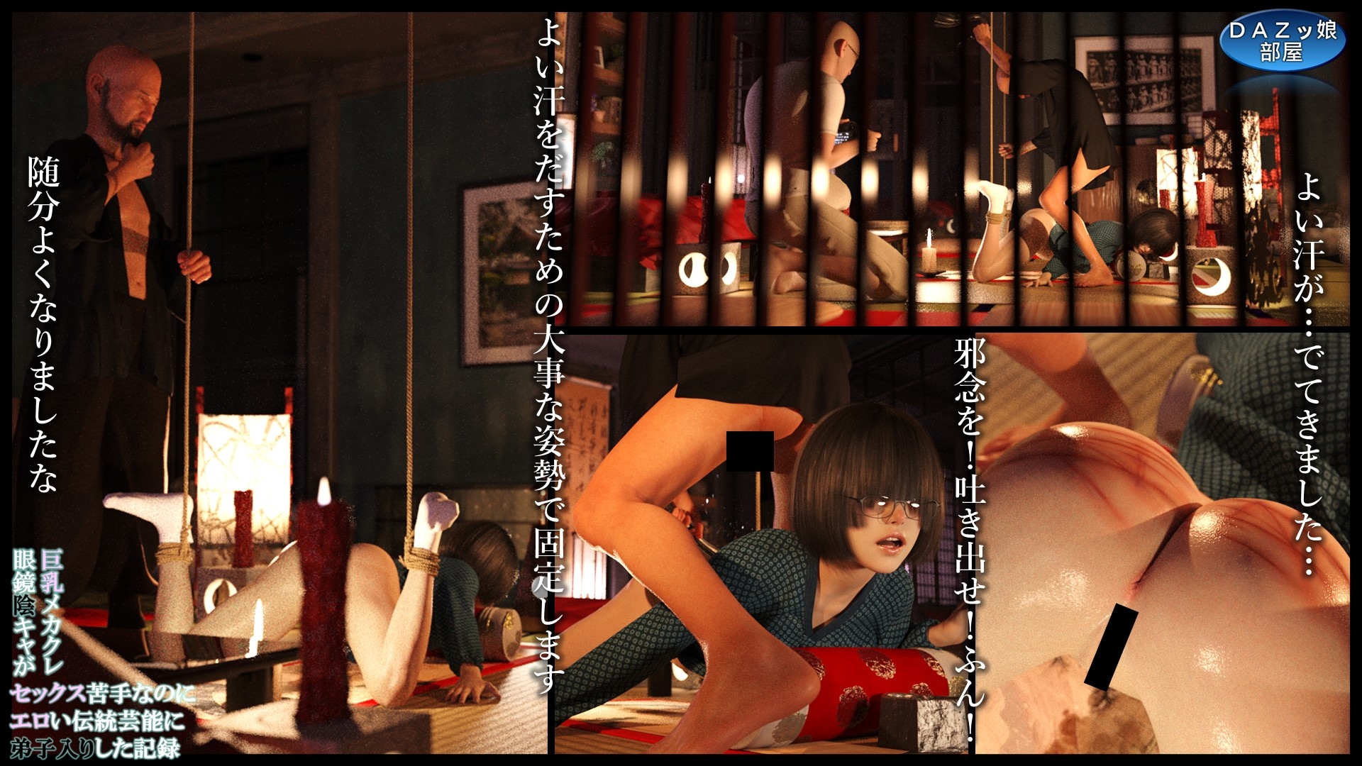 巨乳メカクレ眼鏡陰キャがセックス苦手なのにエロい伝統芸術に弟子入りした記録 高橋ミナ 画像7