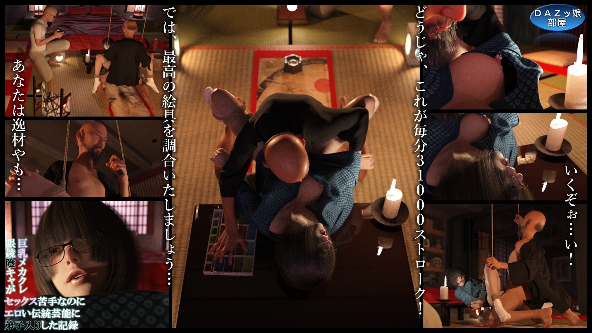 巨乳メカクレ眼鏡陰キャがセックス苦手なのにエロい伝統芸術に弟子入りした記録 高橋ミナ 画像9