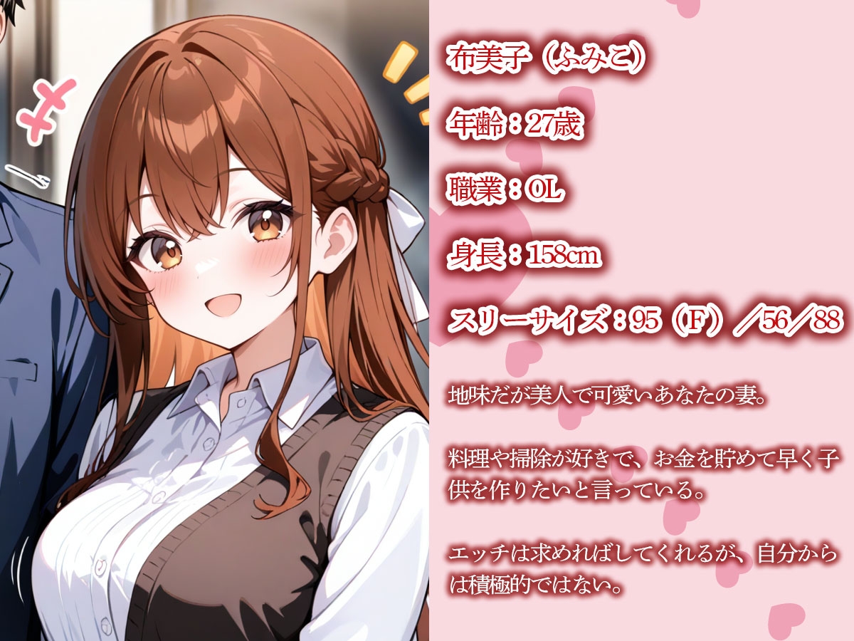 【NTR】街でインタビューされた俺。1時間後、目の前でAV男優に妻を寝取られた… 画像1