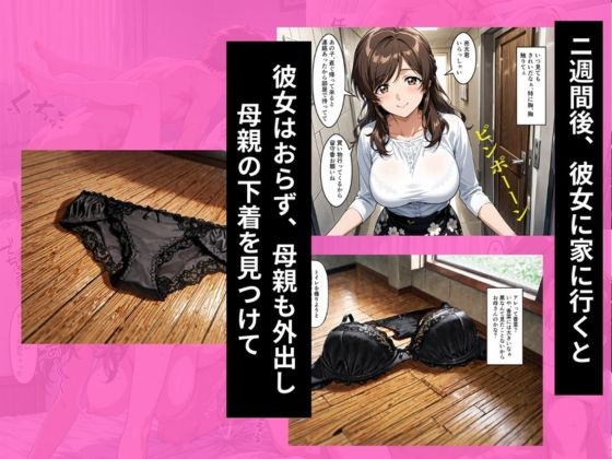 【妄想100%】同人マンガ・AI『彼女の母親におっぱいを触らせてとお願いしたら生ハメセックスに発展した話』4