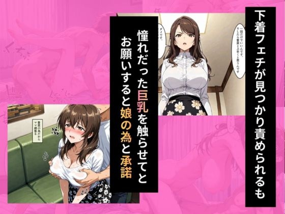 【妄想100%】同人マンガ・AI『彼女の母親におっぱいを触らせてとお願いしたら生ハメセックスに発展した話』6