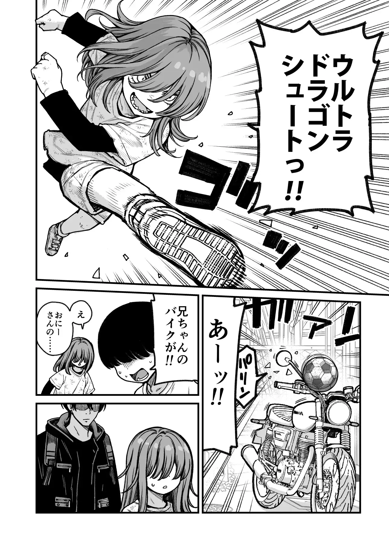 催○で男の子を女の子にしちゃう本-1