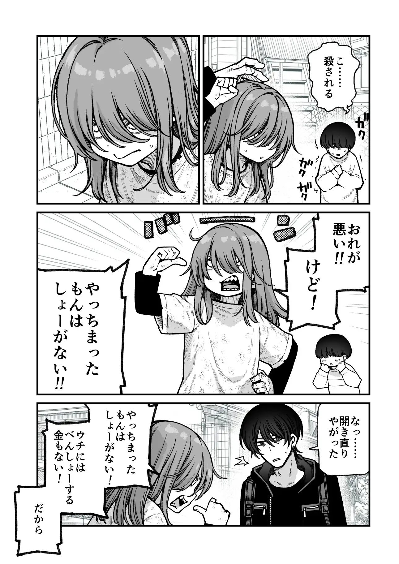 催眠で男の子を女の子にしちゃう本 サンプル画像 3