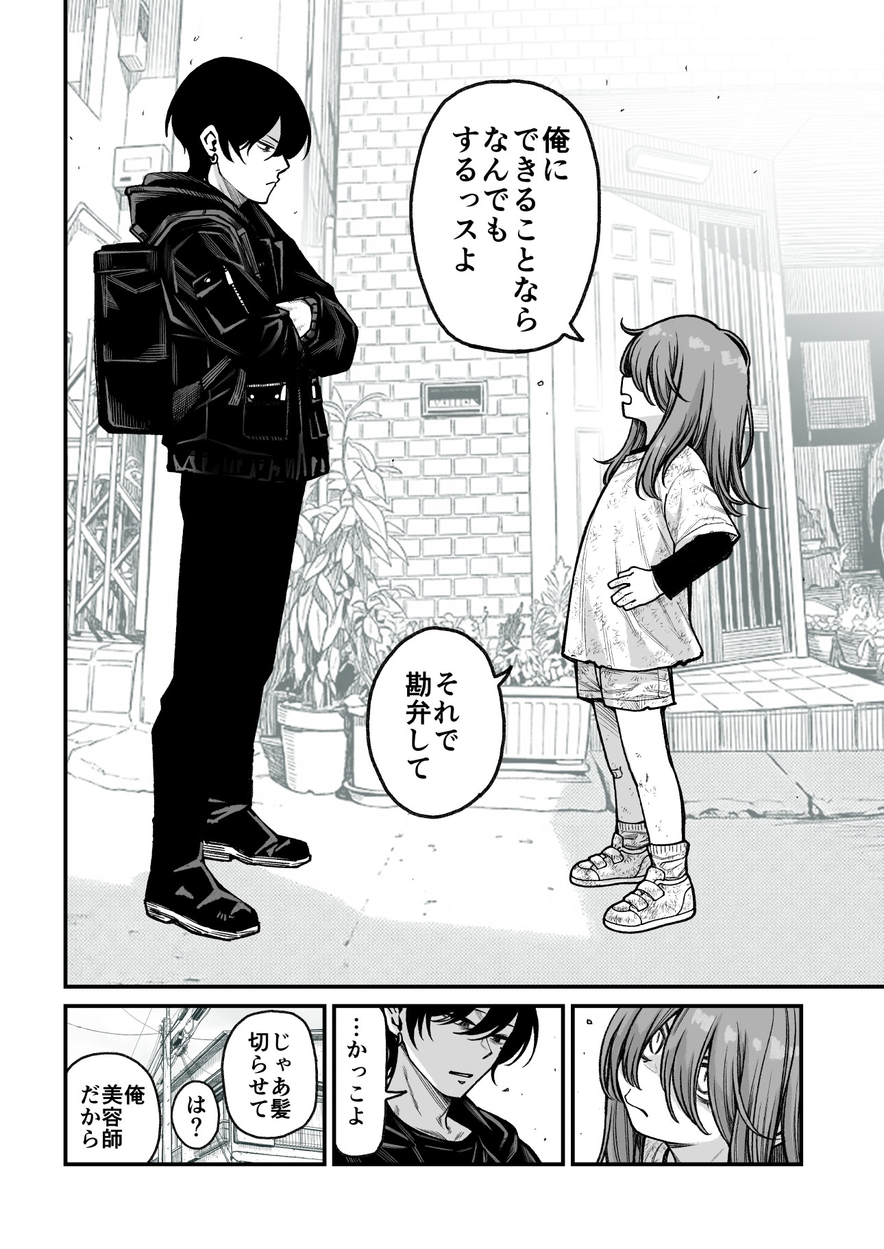 催○で男の子を女の子にしちゃう本 画像4