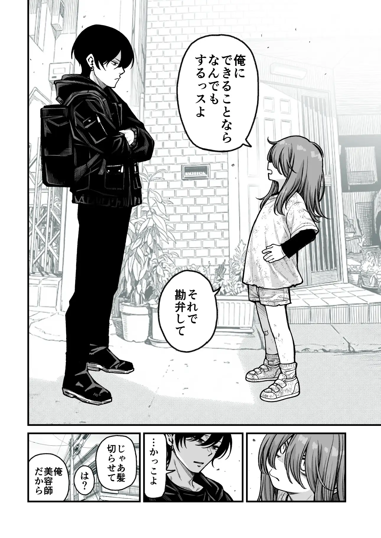 催眠で男の子を女の子にしちゃう本 サンプル画像 4