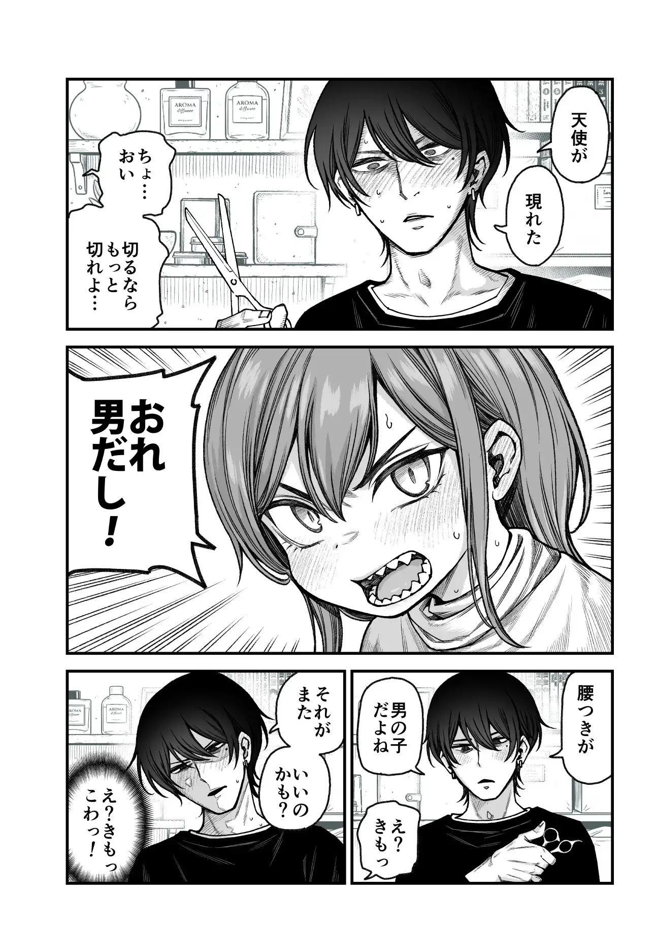 催眠で男の子を女の子にしちゃう本 サンプル画像 6