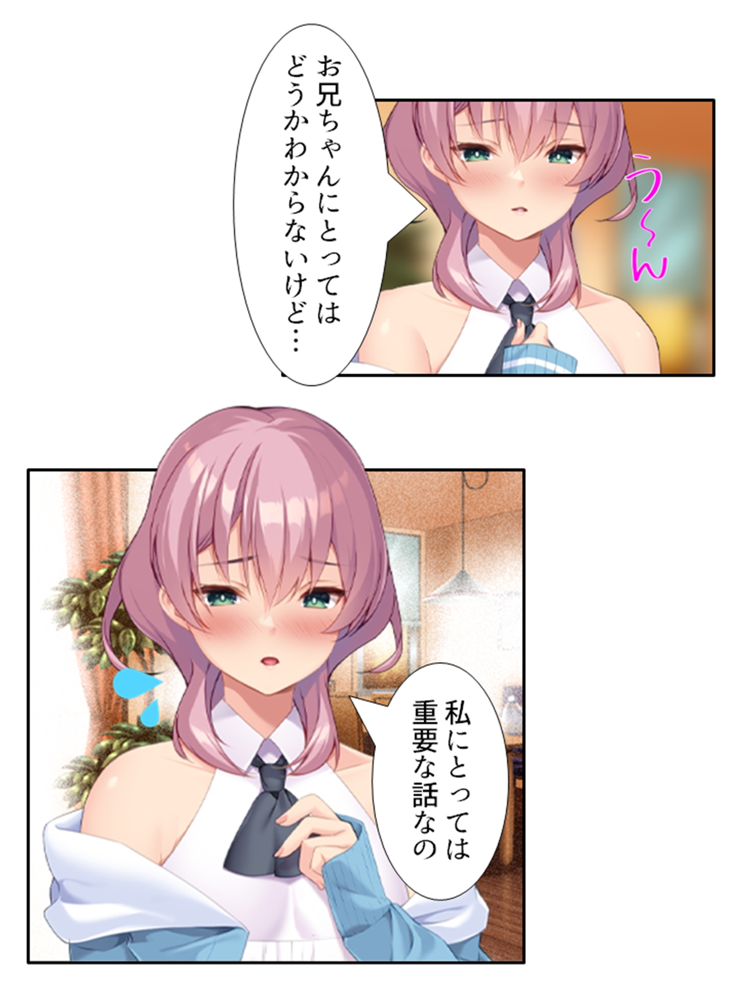 一緒に暮らす妹同然の千春がオ●ニーしてたワケ <総集編> 画像1