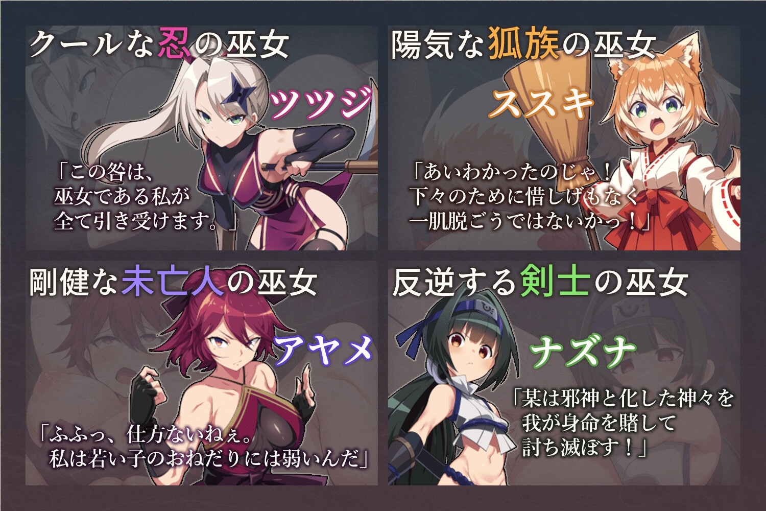 僕は彼女を龍神に捧げる～生贄の巫女たち～_3