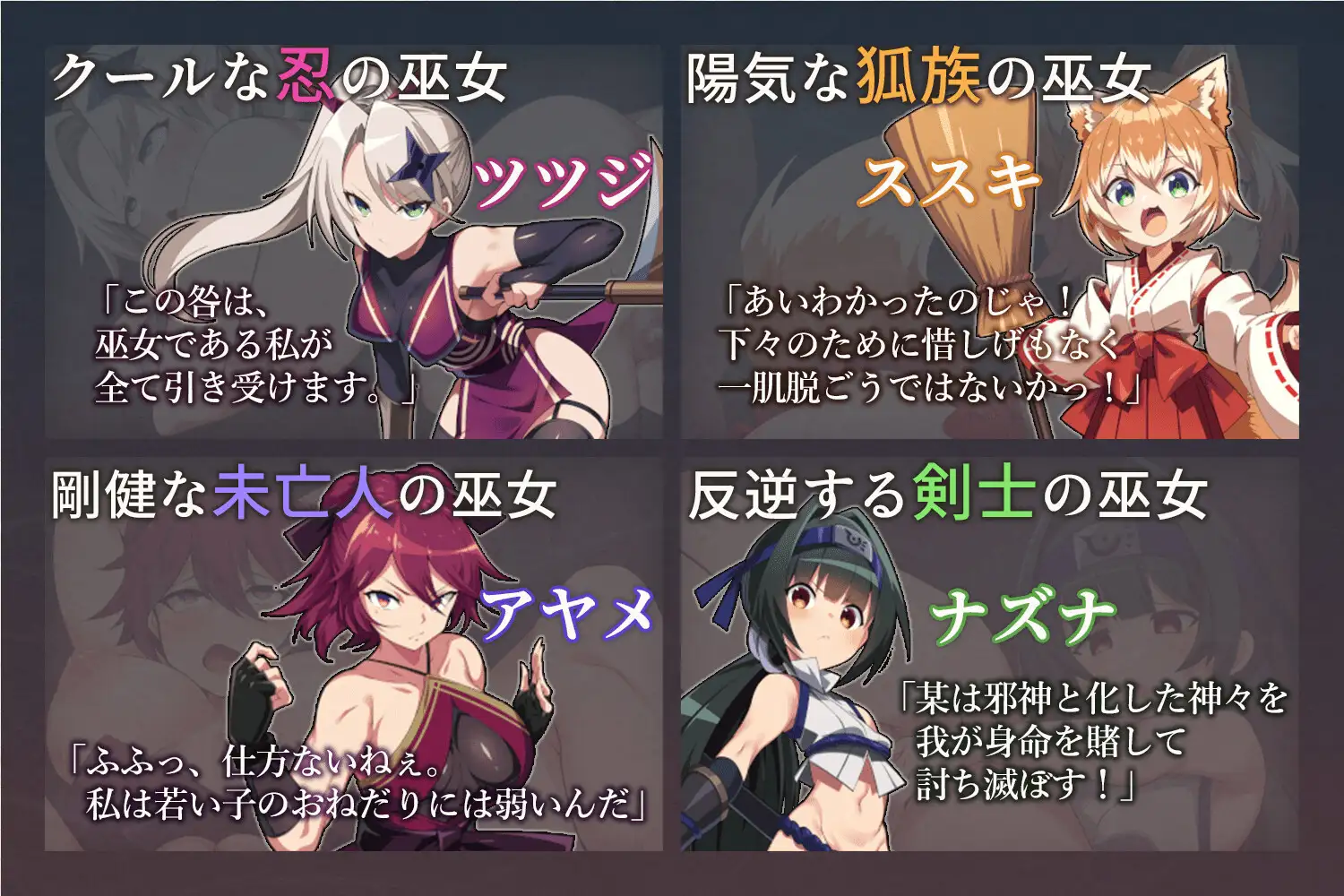 僕は彼女を龍神に捧げる～生贄の巫女たち～ [もぐハチ] | DLsite 同人 - R18