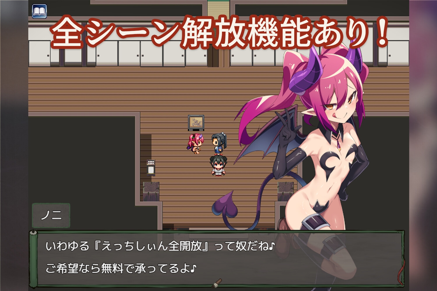 僕は彼女を龍神に捧げる～生贄の巫女たち～_7