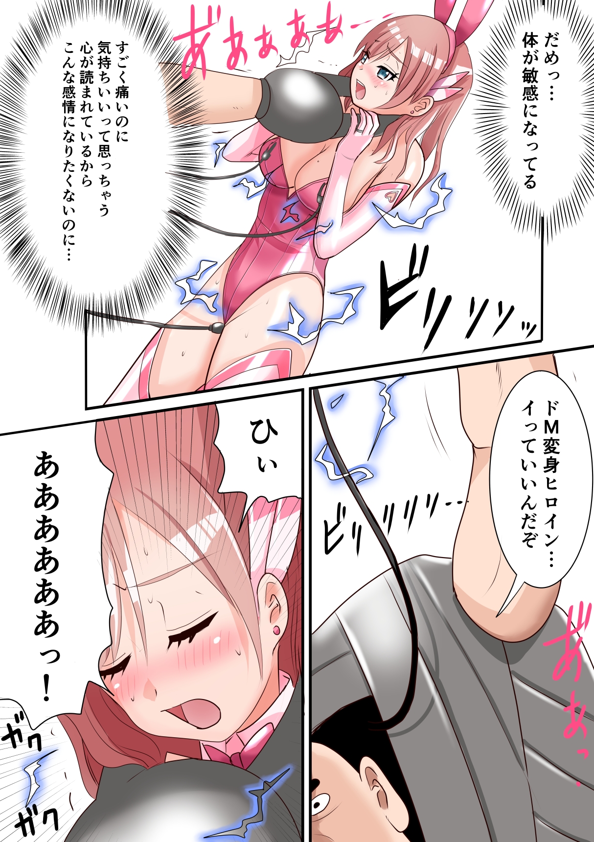 恥辱変身バニーピュアリティア ナナ 04 ~人妻変身ヒロインは夫に内緒で戦い続ける・再雇用の配属先は精処理奉仕課~ 画像10