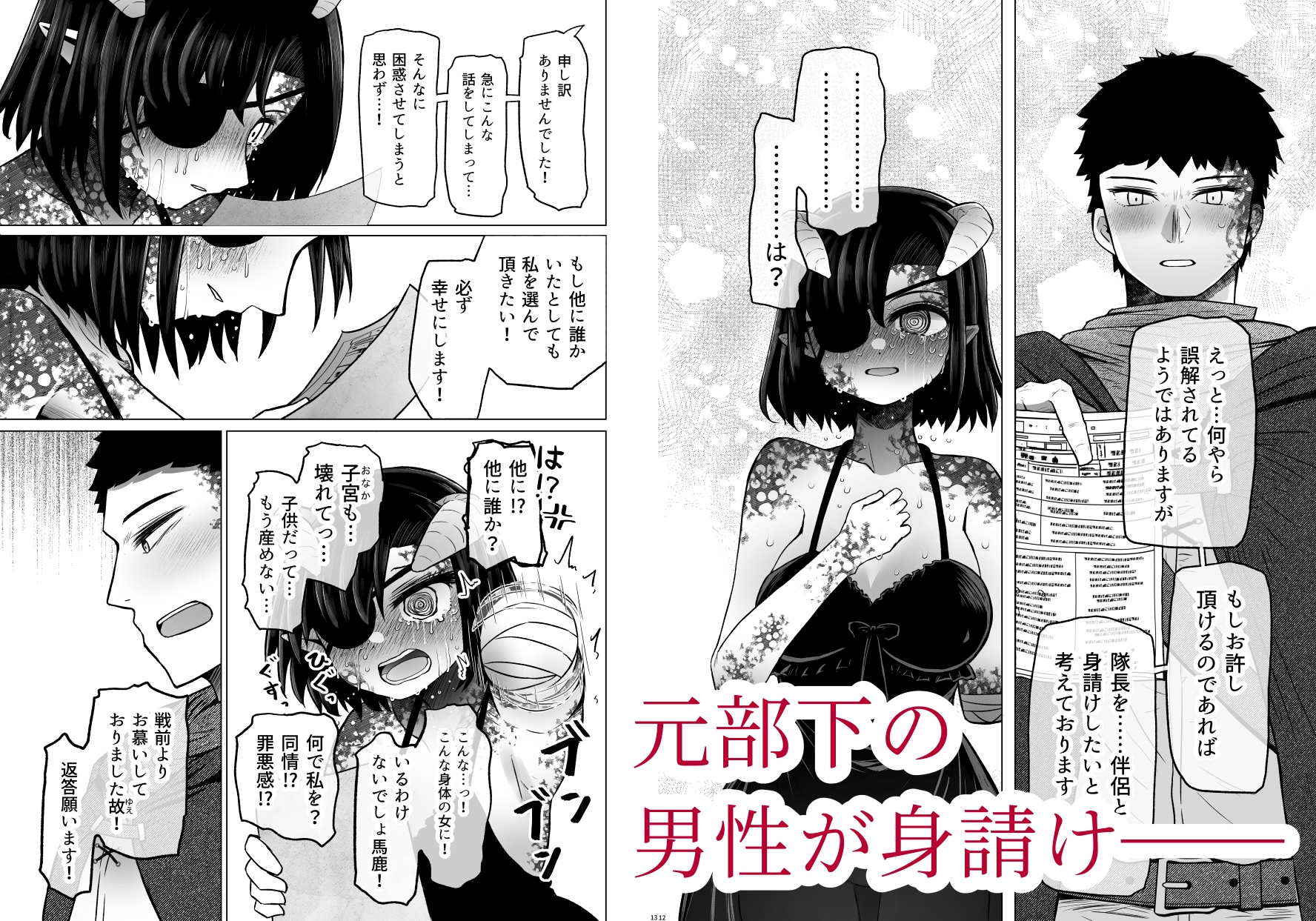 異世界色街 本日身請けセール中 本気で私を身請けするんですか!? 2 画像2